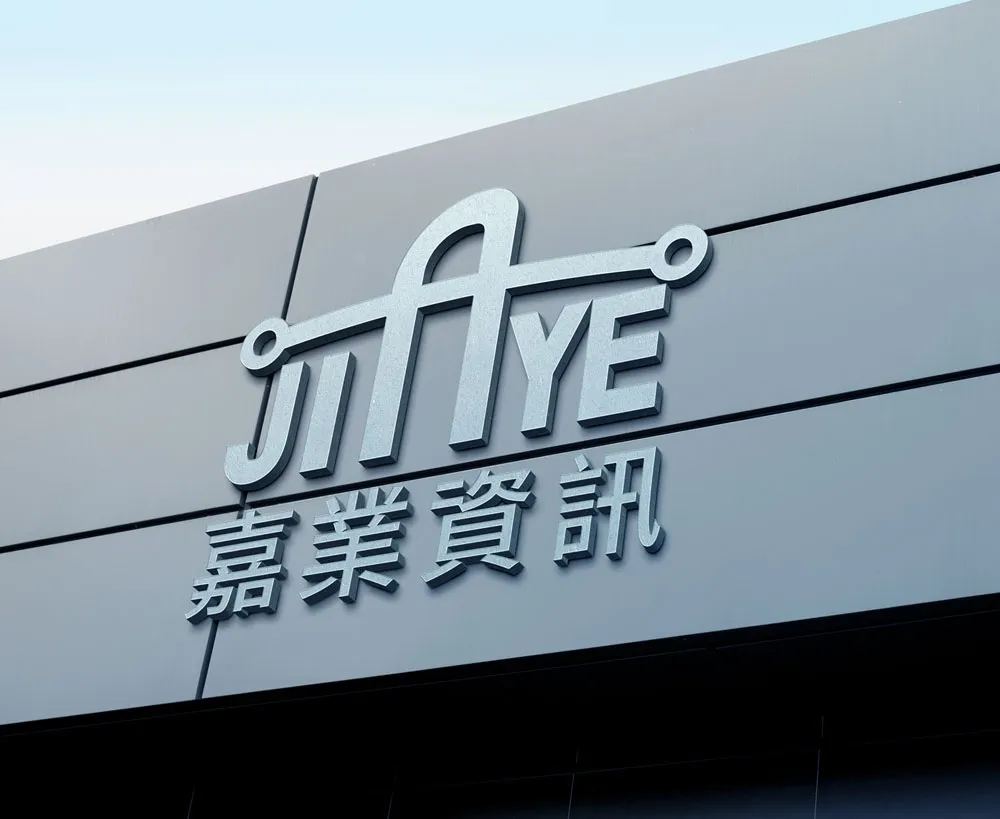 聯絡我們 | JIAYE 嘉業資訊 聯絡我們 | JIAYE 嘉業資訊